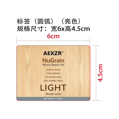 木质地板家居修复喷雾标签（圆弧）（亮色）