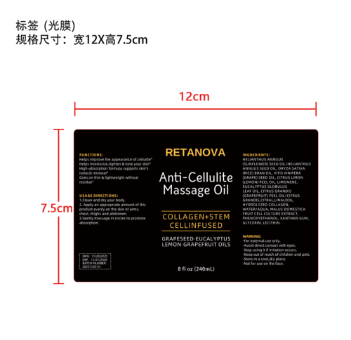 紧致焕肤精油标签(光膜)