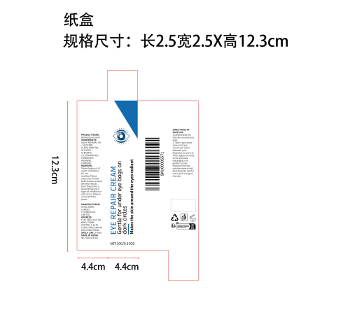 紧致淡纹眼霜纸盒