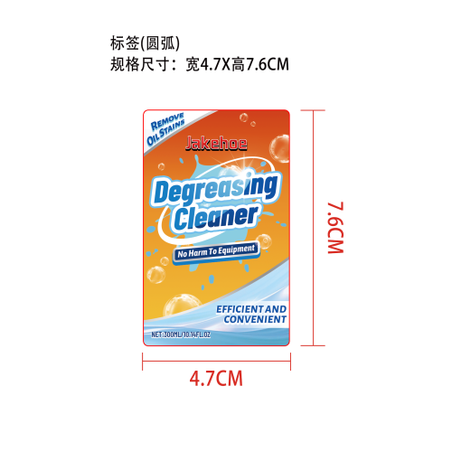 去油污喷雾标签
