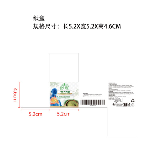 身体局部舒缓霜纸盒