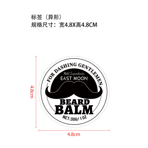 胡须定型膏标签
