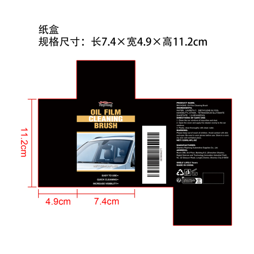 汽车挡风玻璃油膜刷纸盒