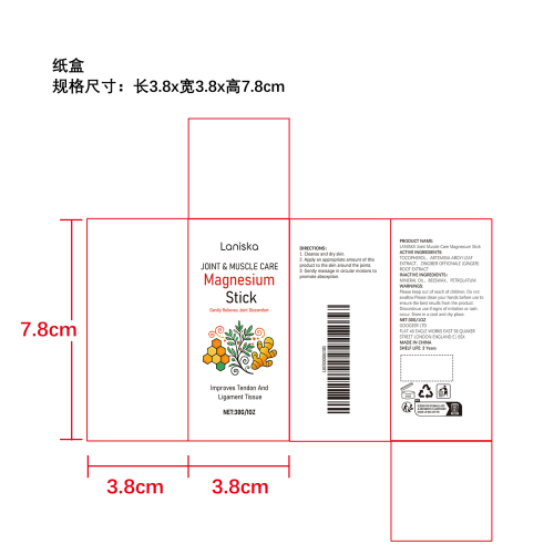 关节舒缓棒纸盒