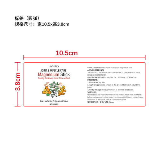 关节舒缓棒标签（圆弧 哑膜）