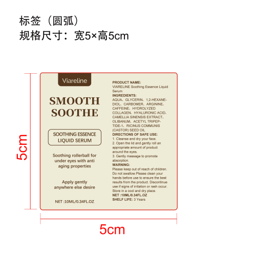 抗皱精华液标签（圆弧 玻璃加粘）