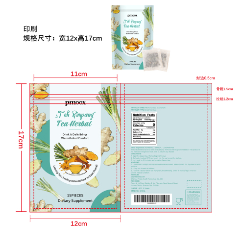 复合根茎调理茶印刷袋（食品2年）（自立袋）