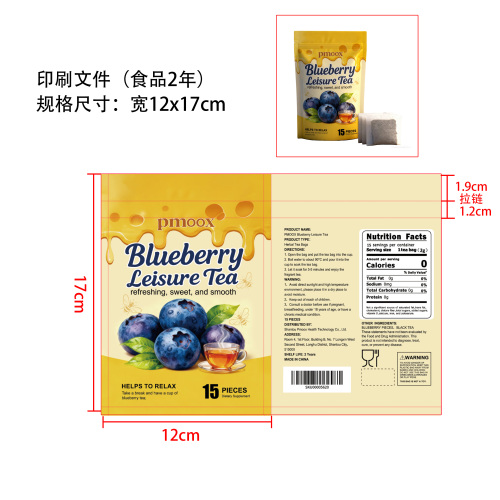 蓝莓休闲风味茶印刷自立袋（食品2年）
