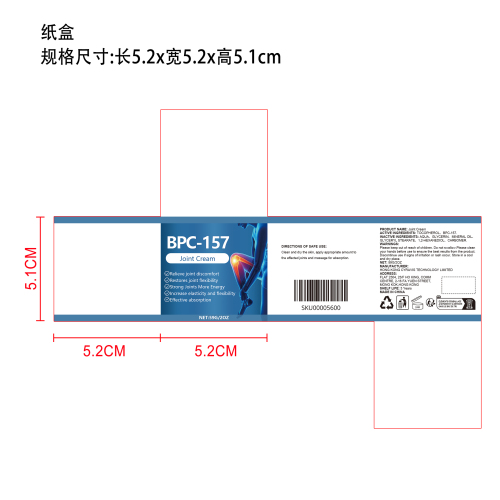 BPC-157 关节修护霜纸盒