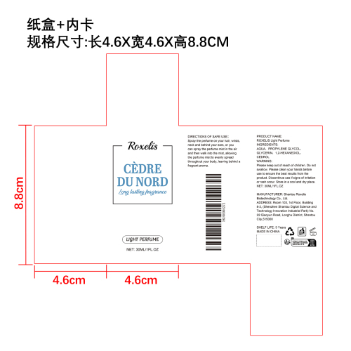 北方雪松雅致香氛纸盒（内卡）