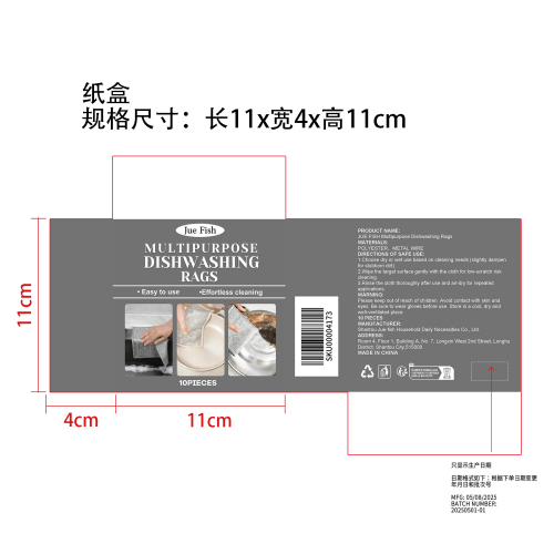 多用途洗碗抹布纸盒