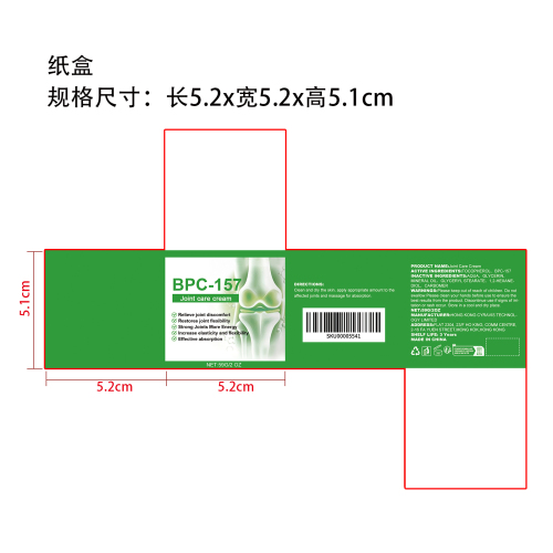 BPC-157 关节修护霜纸盒