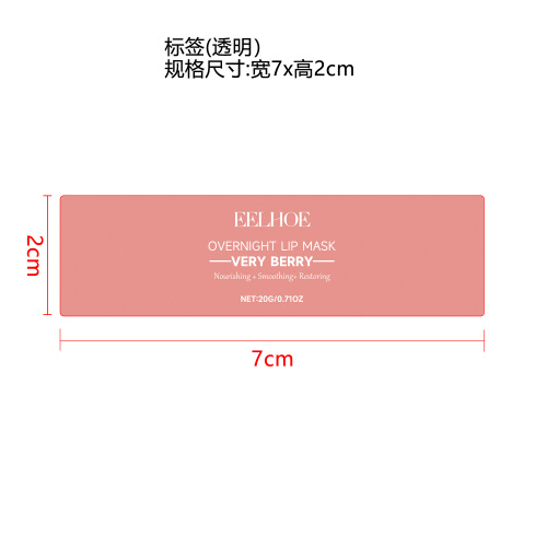 莓果滋养睡眠唇膜标签（透明）