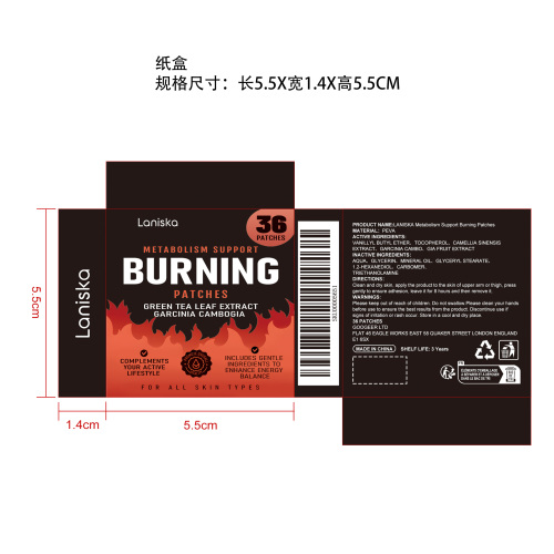 代谢助力贴片纸盒