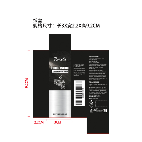 男士持久木质香水膏纸盒