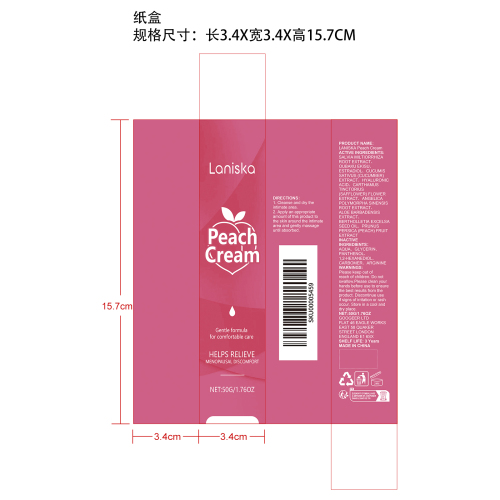 私处护理霜纸盒（指甲位）