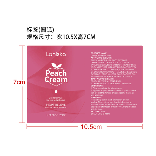 私处护理霜标签（圆弧）