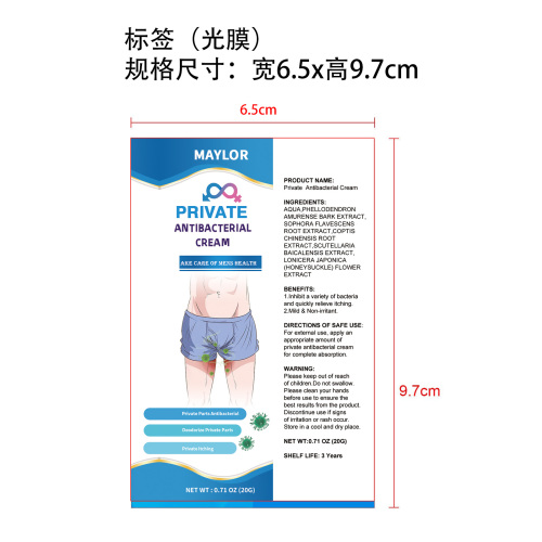 男士护理膏标签(光膜)