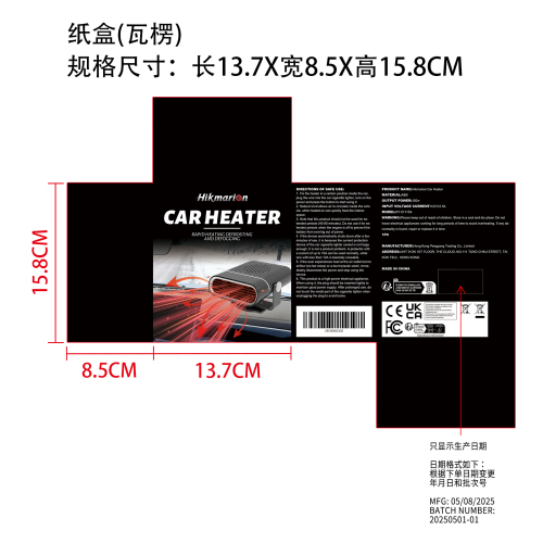 车载暖风机纸盒（瓦楞）