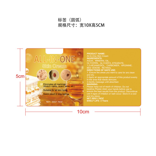 蜂毒视黄醇护肤霜标签（圆弧 哑膜）