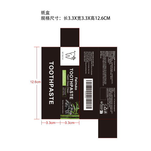 竹炭美白牙膏纸盒