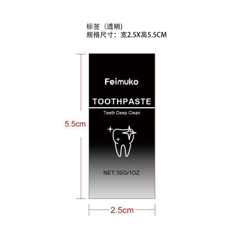 竹炭美白牙膏标签（透明）（透明塑料瓶）