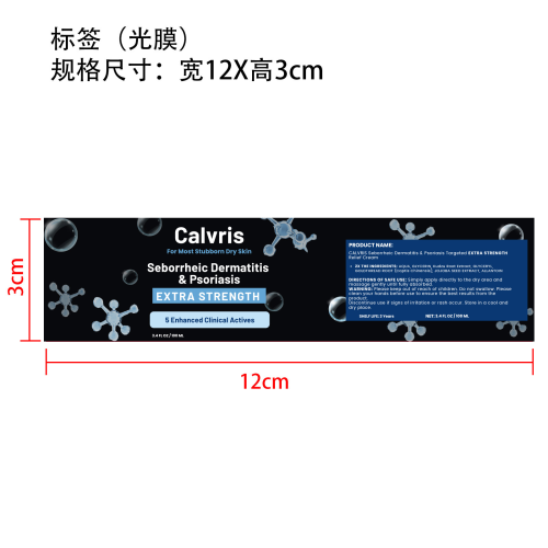 头皮霜标签(光膜)