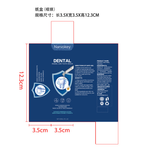 牙齿护理液纸盒(哑膜)