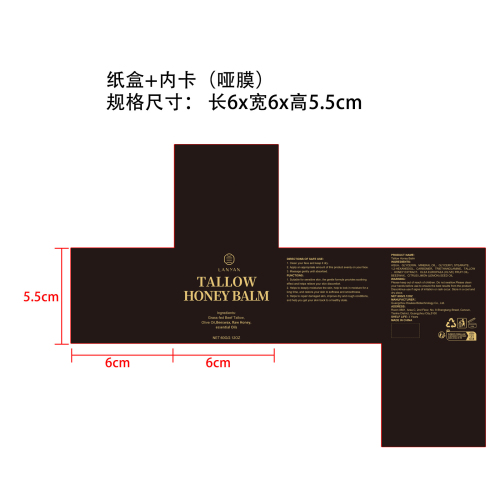 牛脂蜂蜜滋养护肤霜纸盒(哑膜+内卡)