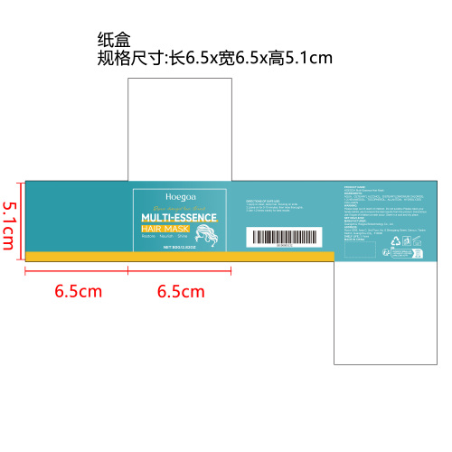 深层滋养发膜纸盒