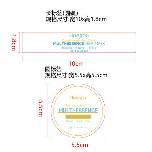深层滋养发膜标签（圆标）