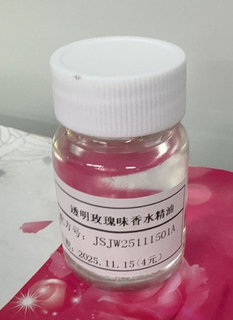 化妆品-透明玫瑰味香水精油（JSJW25111501A）