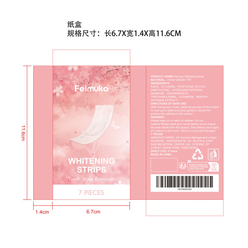牙齿去渍美白贴纸盒
