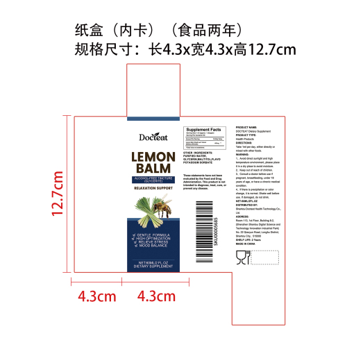柠檬香蜂草滴剂（入口）纸盒 （内卡 食品2年）