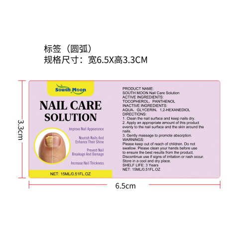 指甲健康护理滴剂标签（圆弧）