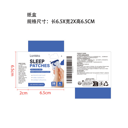 舒眠草本护理贴纸盒