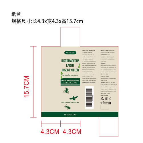 杀虫粉剂纸盒
