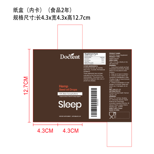 睡眠支持滴剂（入口）纸盒（内卡 食品2年）