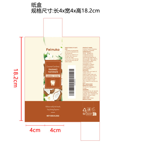 椰子花香美白牙膏纸盒