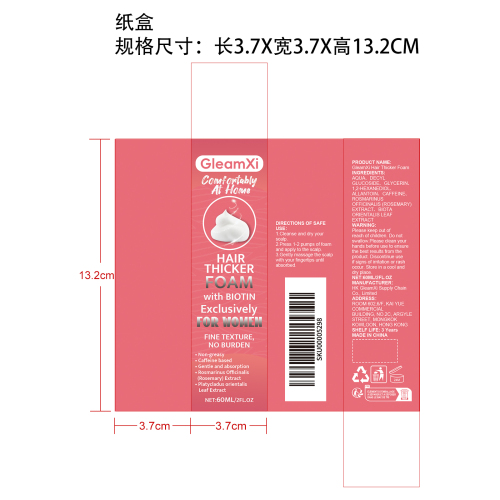 丰盈护发慕斯纸盒