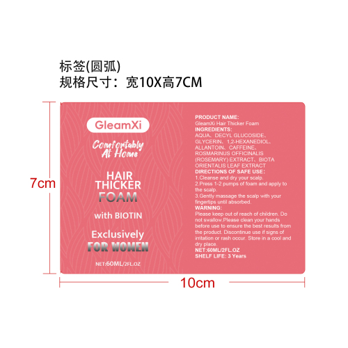 丰盈护发慕斯标签（圆弧）