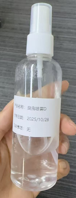 家居-透明柠檬味臭虫喷雾定制香味加浓