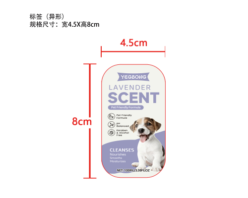 四合一舒缓犬用香波标签