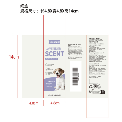 四合一舒缓犬用香波纸盒