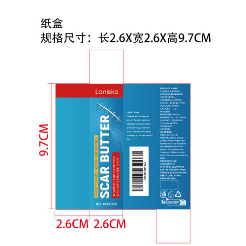 疤痕修复霜纸盒