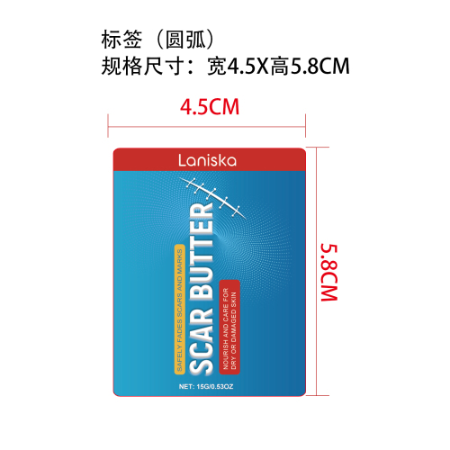 疤痕修复霜标签（圆弧）