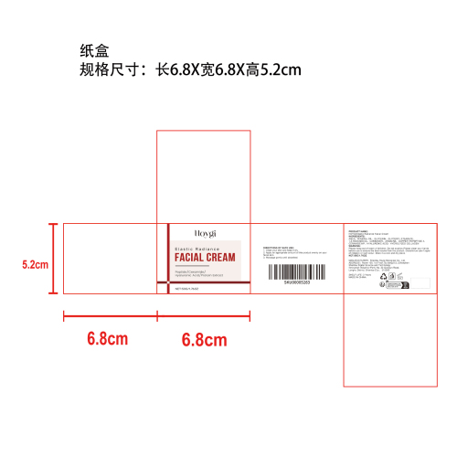 弹润亮泽面霜纸盒