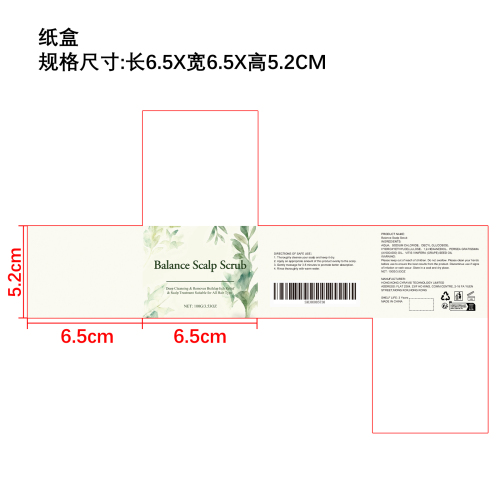 植萃头皮清洁磨砂膏纸盒