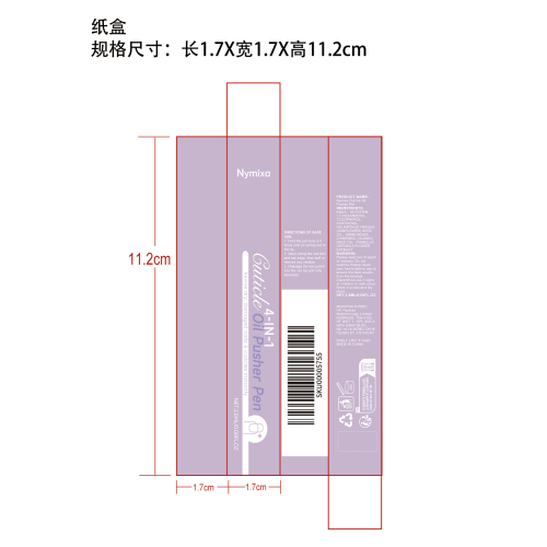 美甲护理笔纸盒