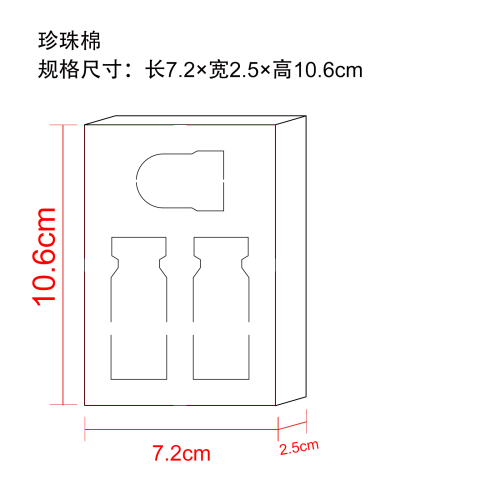 焕颜亮肤微针精华液珍珠棉